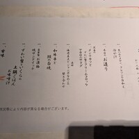 味のなかむら - 