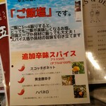 スープカレー店 34 - 
