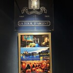 トゥールダルジャン 東京 - 