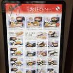 遊食豚彩 いちにいさん 銀座店 - 