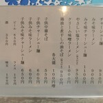 金ちゃんラーメン - 