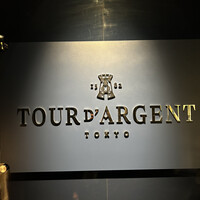 トゥールダルジャン 東京 - 