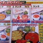 カリーゾーン - ランチメニュー1