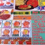 カリーゾーン - ランチメニュー2