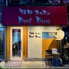 焼肉 ホルモン Beef Boss