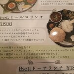 南インド料理店 ボーディセナ - 