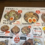 麺屋わっしょい - 