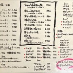 杏樹亭 岸根店 - メニュー①