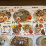 麺屋わっしょい - 