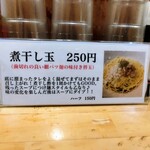 らーめんセンター トミオ - 