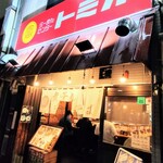 らーめんセンター トミオ - 