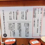 らーめんセンター トミオ - 