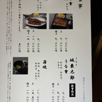 駒形前川 新丸ビル店 - 