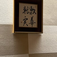 美々卯 本町店 - 