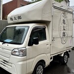 鮭まぶしおむすび亀太郎 - 