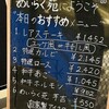 めいらく苑 入舟町