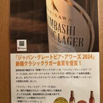 KUNISAWA BREWING - 