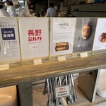 Truffle BAKERY Karuizawa Ten - 