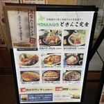 丸海屋 - 