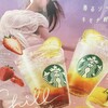 スターバックス・コーヒー ひたち野うしく店