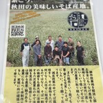 石沢学校食堂 - 