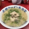 元祖ラーメン長浜家