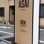 ソイ・ギャン - 