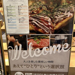 OSAKAきっちん。 - 