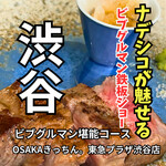 OSAKAきっちん。 - 