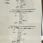 OSAKAきっちん。 - 