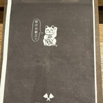 OSAKAきっちん。 - 