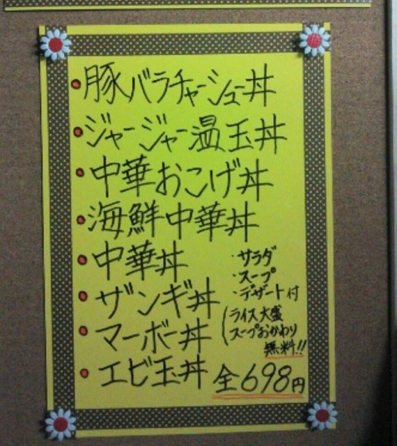 居酒屋せーちゃん - 富良野（居酒屋）の写真