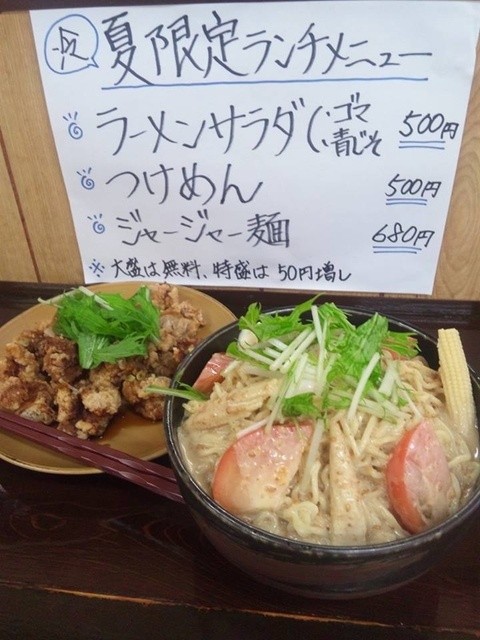 居酒屋せーちゃん - 富良野（居酒屋）の写真