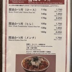 とんかつ武信 - 