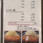 とんかつ武信 - 