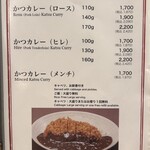 とんかつ武信 - 