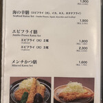 とんかつ武信 - 