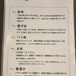 とんかつ武信 - 