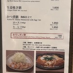 とんかつ武信 - 