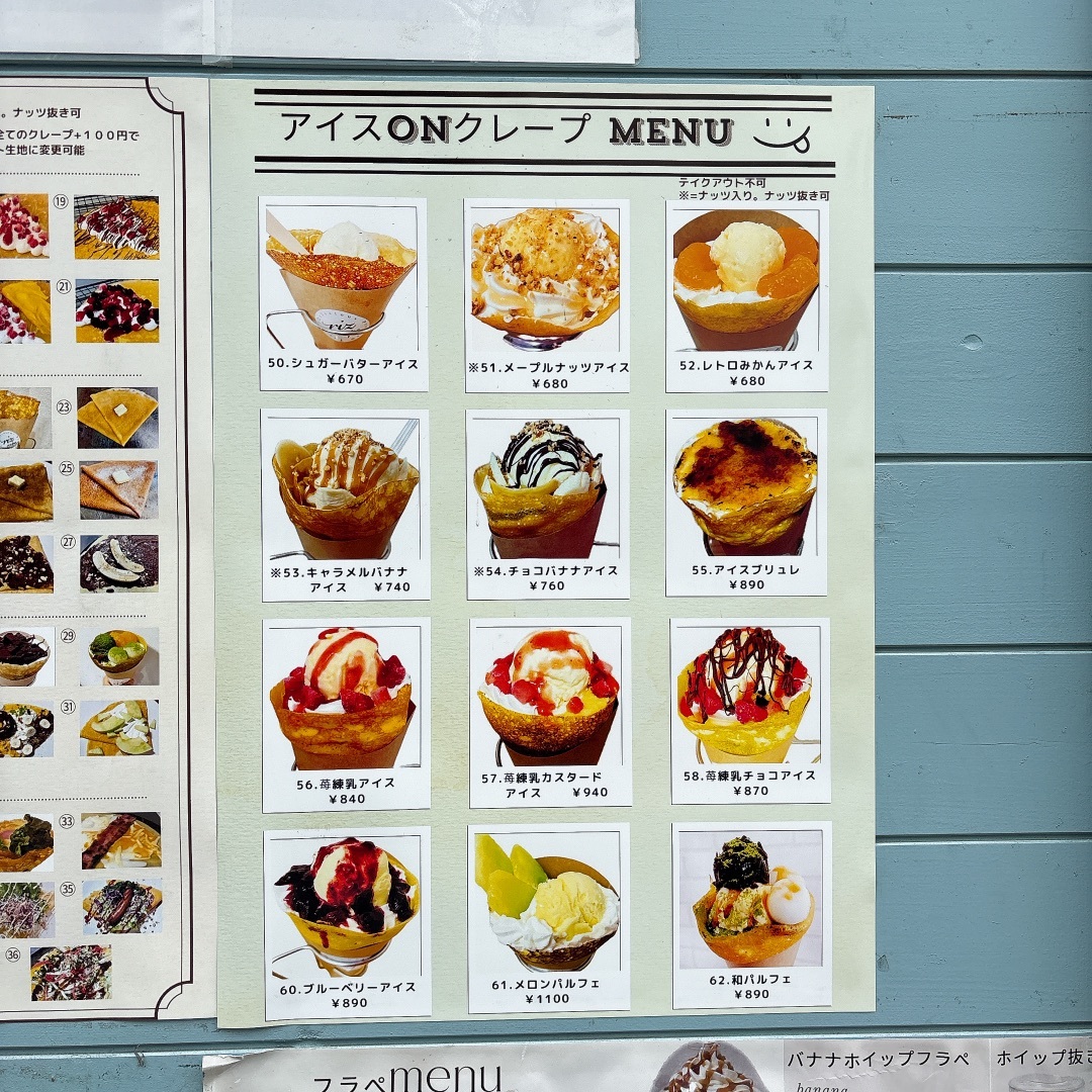 メニュー写真 : riz crepe （リ クレープ） - 金町/クレープ・ガレット