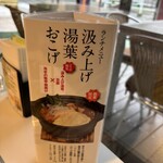 かんてんぱぱカフェ - 