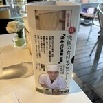 かんてんぱぱカフェ - 