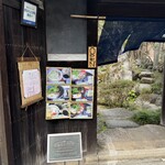 長谷路 - 