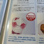 かんてんぱぱカフェ - 