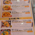 タイ政府公認 タイ料理 アロイチンチン - 