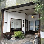 茶楽家　われもこう - 