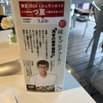 かんてんぱぱカフェ - 