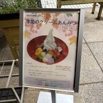 かんてんぱぱカフェ - 