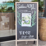 patisserie Sadaharu AOKI paris Atorie Karuizawa Ten