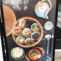 水剌間 恵比寿本店 - 